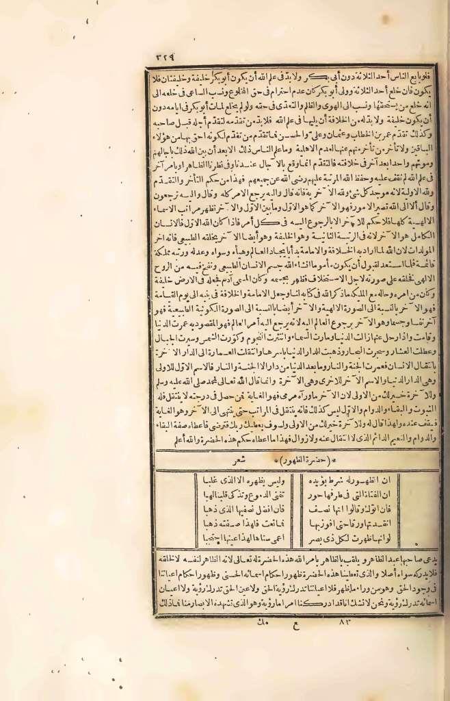 futmak.com - الصفحة 329 - من الجزء الرابع من طبعة بولاق الأولى